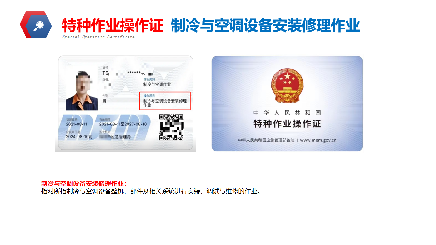 空調(diào)制冷安裝修理.jpg 空調(diào)制冷安裝修理.jpg